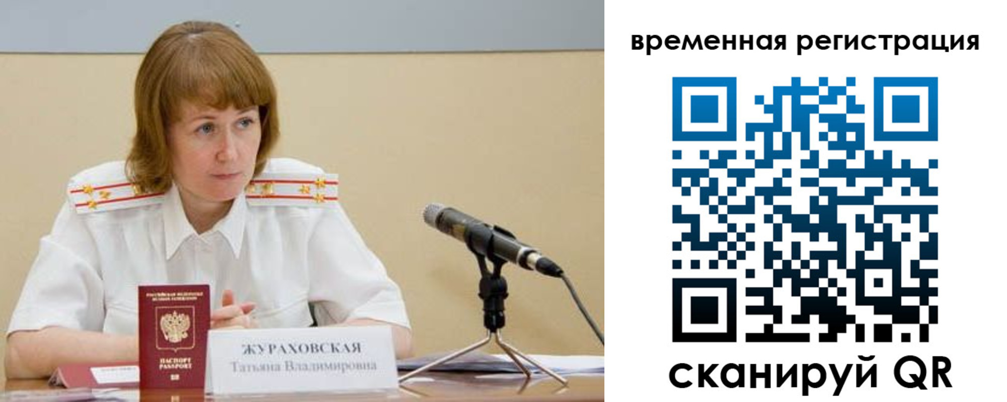 прописка гарантия в Куртамыше