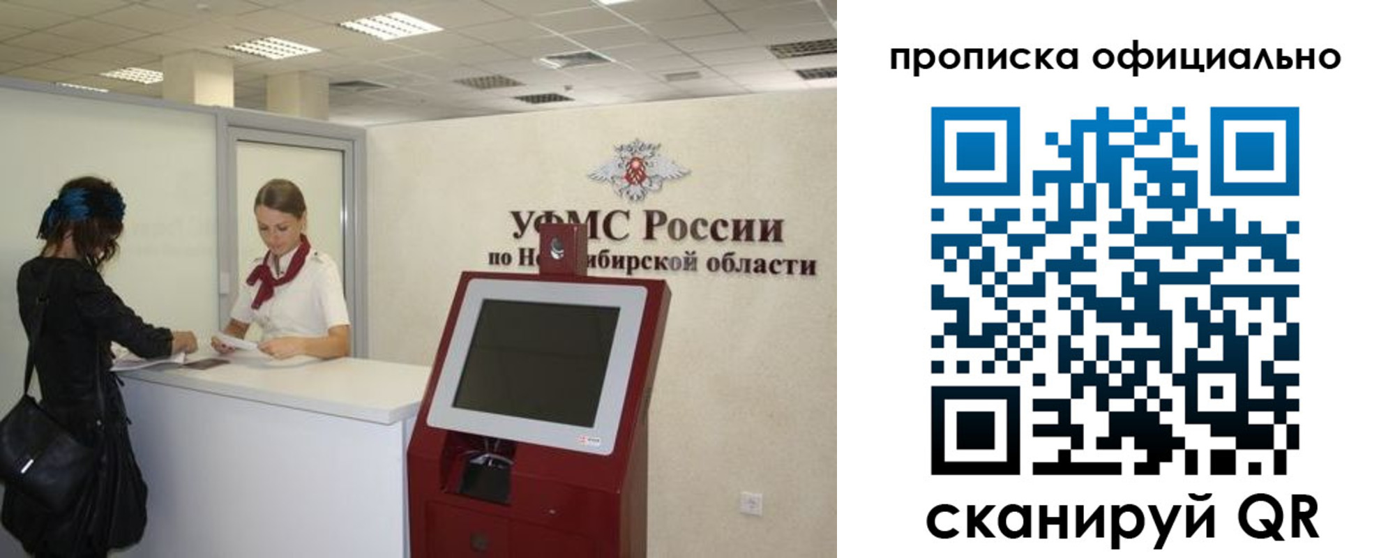 прописка 2025 в Куртамыше