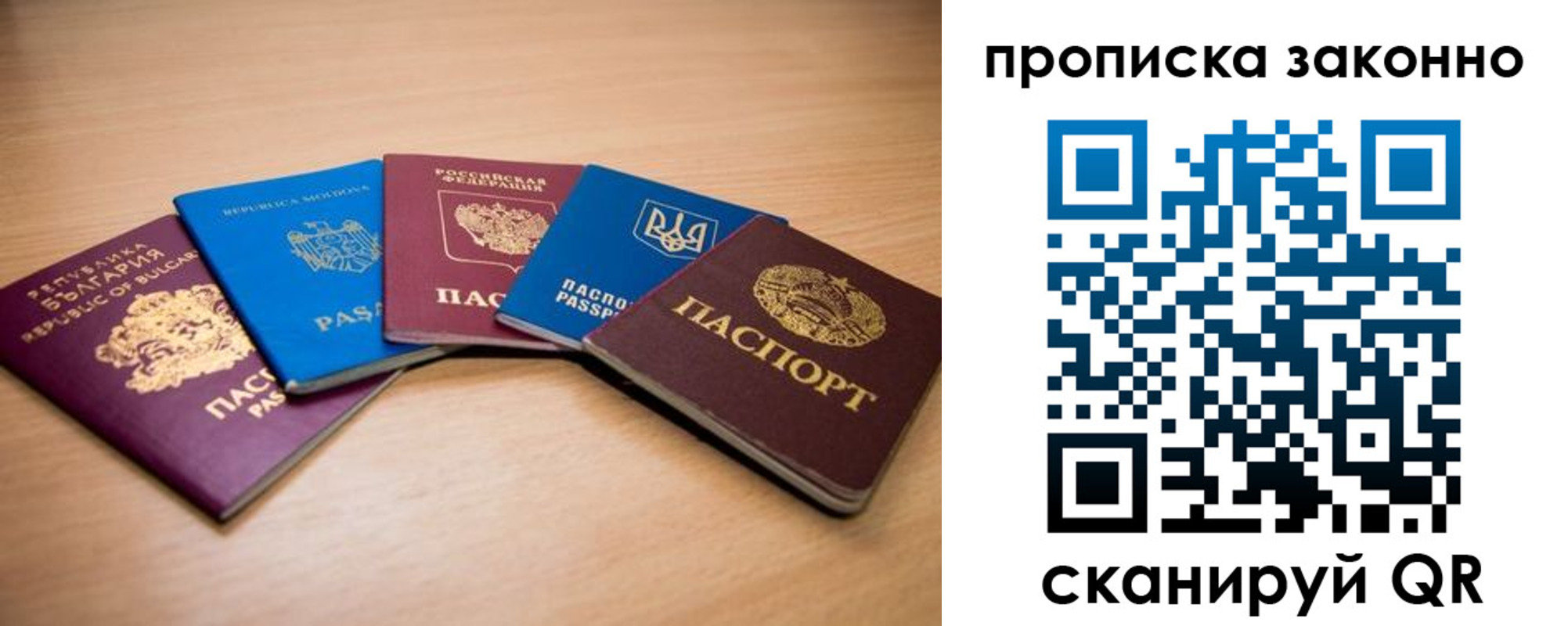 прописка иностранных граждан в Куртамыше
